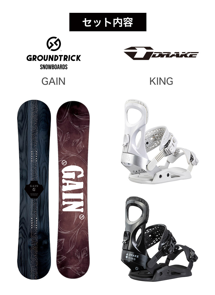 取付無料 GT Snowboards GAIN スノーボード ＆ DRAKE ドレイク KING