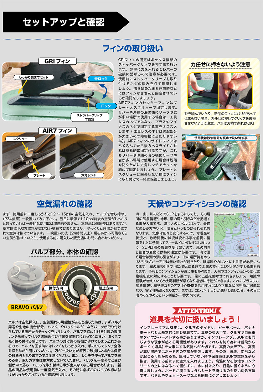 SOUYU STICK ソウユウスティック SKYWALK 10'6' スカイウォーク SUP