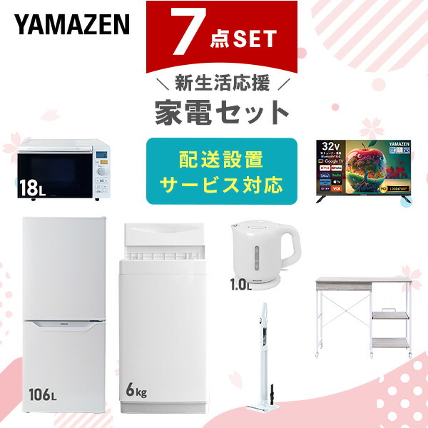 楽天市場】【設置サービス対応】 家電セット 一人暮らし 5点セット