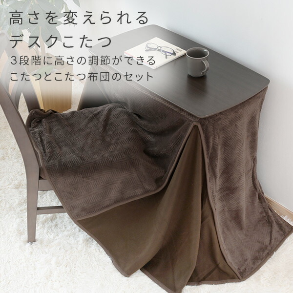 楽天市場】【P5倍 2/24 9:59迄】 こたつ デスクこたつ こたつ布団 2点