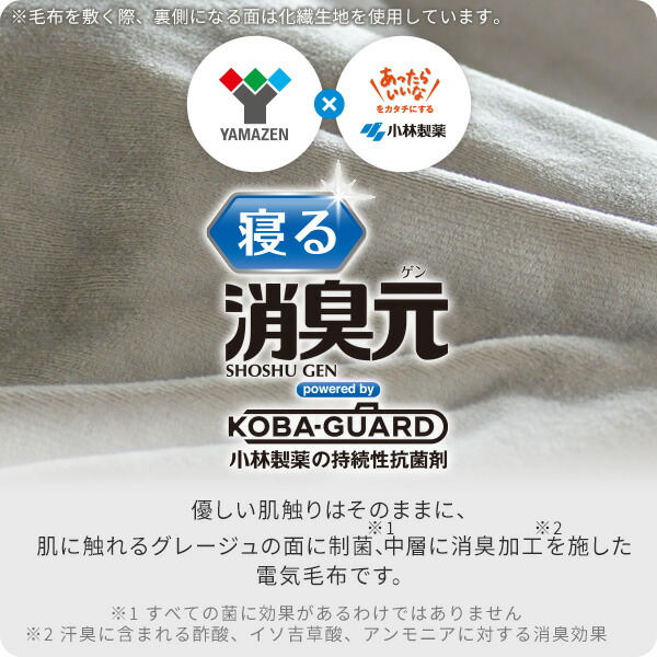 楽天市場】【P5倍 2/24 9:59迄】 電気毛布 フランネル電気敷毛布 敷き