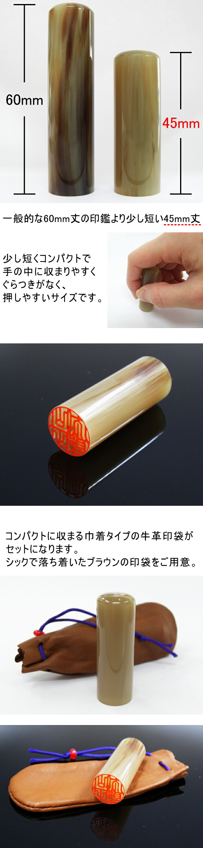 楽天市場】印鑑 手彫り仕上げ 芯持ち 牛角プレミアム オランダ水牛45