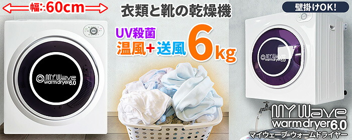 楽天市場】小型乾燥機 ウォームドライヤー3.0用 【 靴乾燥 シューズ