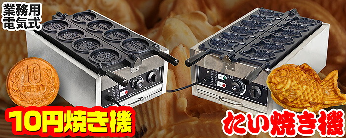 楽天市場】［当社製品保証1年！インボイス対応！］ 業務用 クレープ