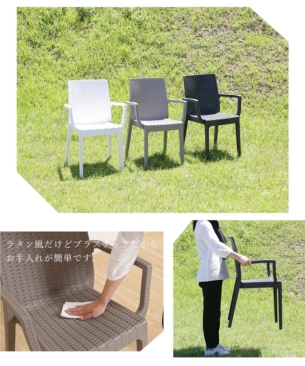 楽天市場】『ガーデンチェア 2脚セット』 肘付 ラタン調チェア