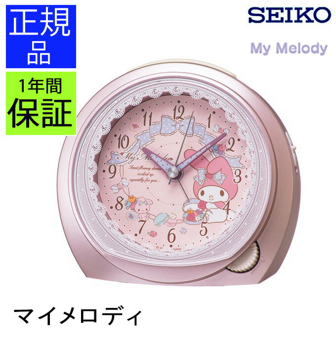 楽天市場】SEIKO セイコー 置時計 マイメロが可愛い 置き時計 目覚まし