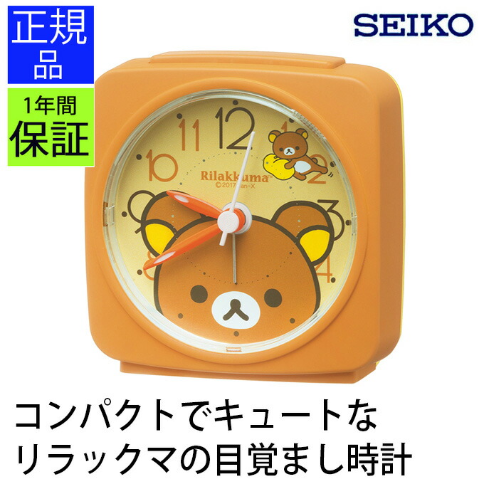 楽天市場】正規品 セイコー 置き時計 置時計 アナログ 目覚まし時計