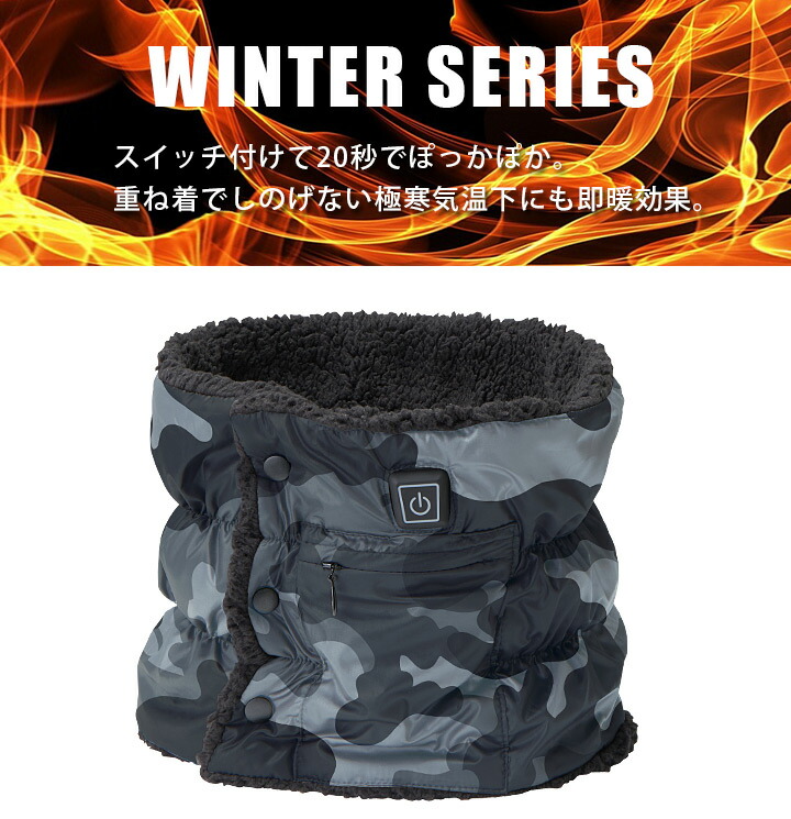 ヒートネックウォーマー バッテリーセット アタックベース 430050
