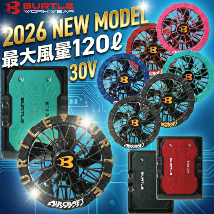 楽天市場】【予約：入荷次第発送】バートル 2026年 新型 30V