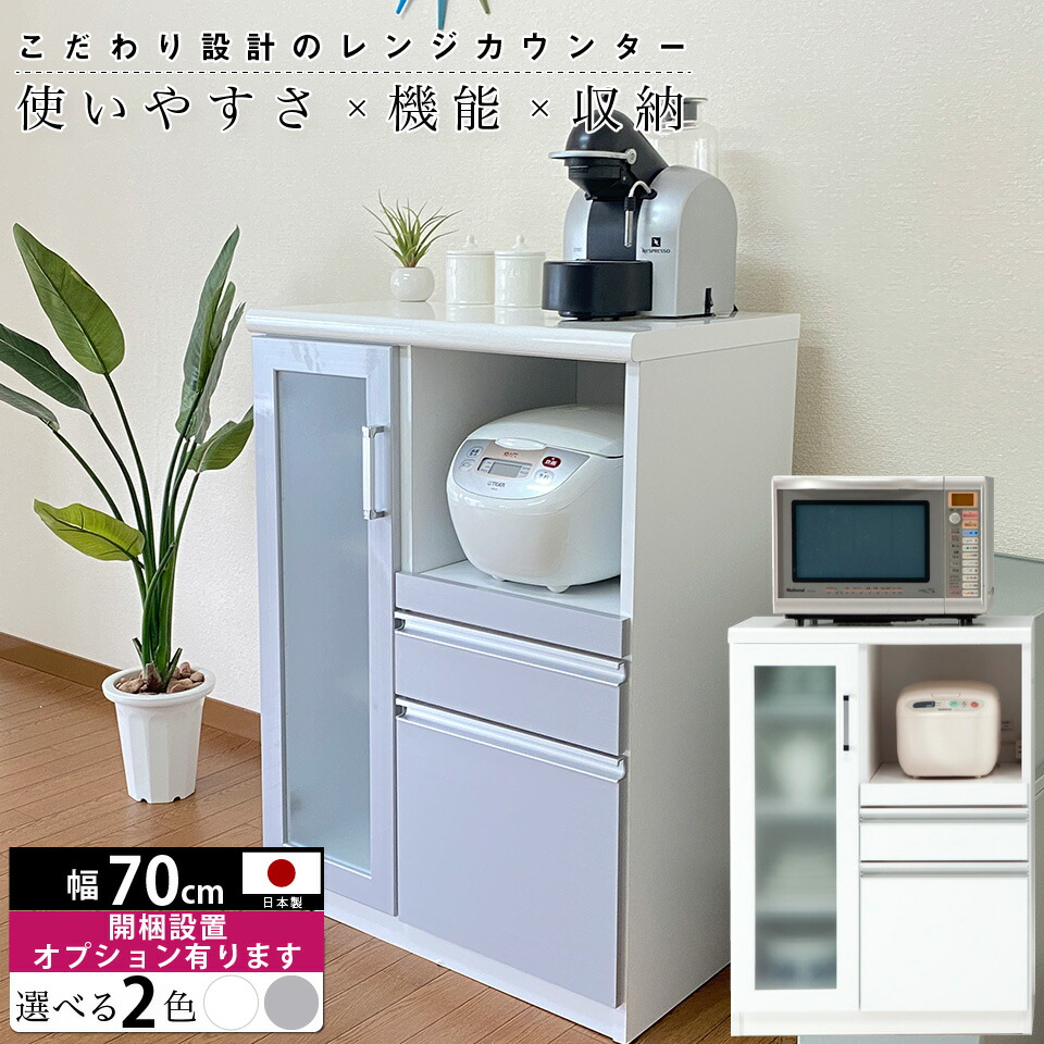 楽天市場】レンジ台 レンジボード レンジカウンター Aタイプ 幅70 奥行