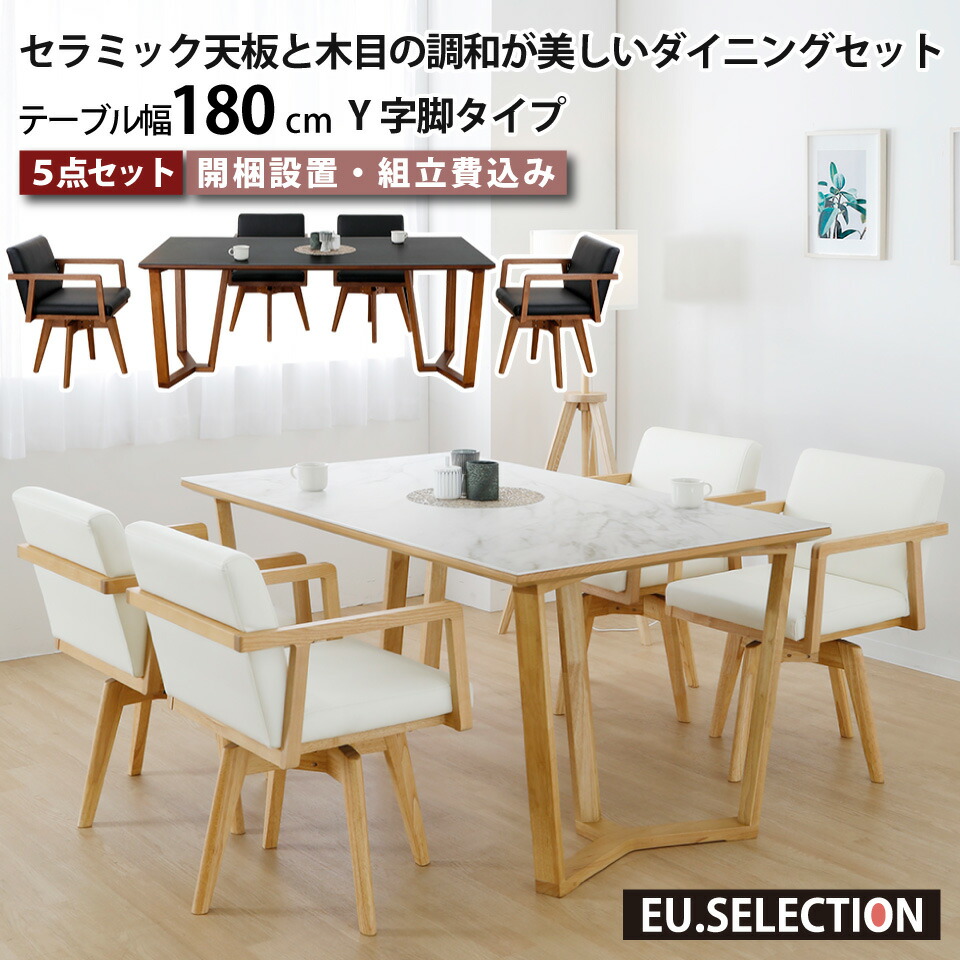 楽天市場】セラミック ダイニングテーブルセット 天然木 4人掛け 北欧