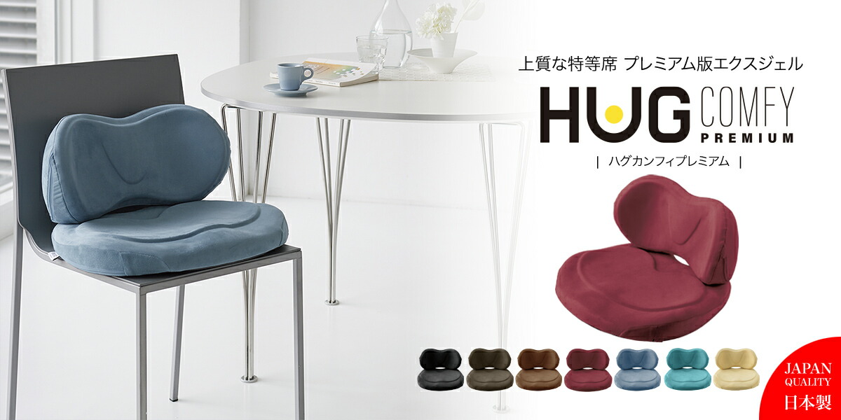 楽天市場】＼12/15ヒルナンデス放送／ ハグカンフィプレミアム HUG01
