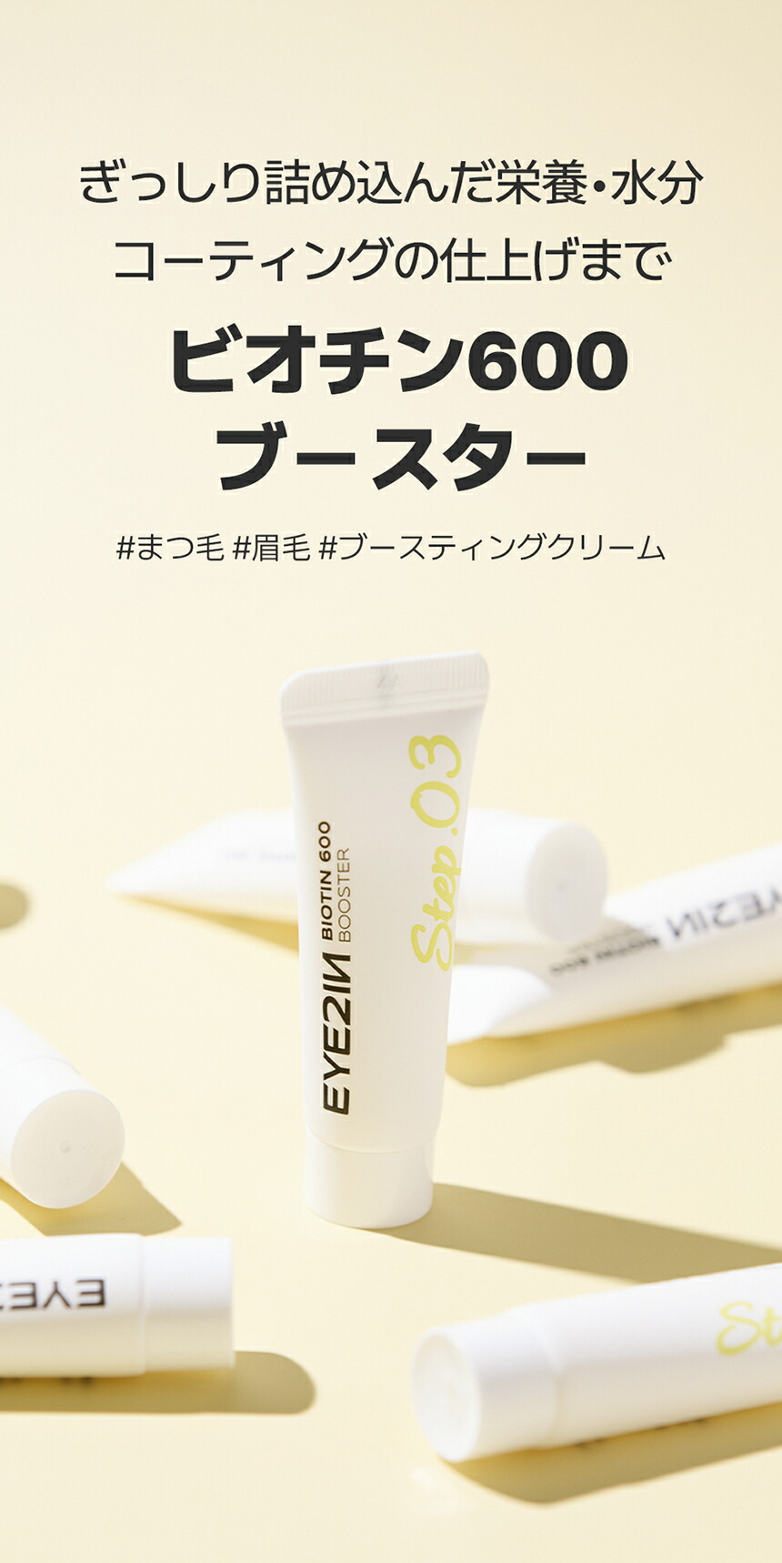 楽天市場】＼お得なクーポン配布中！／【ビオチン600ブースター