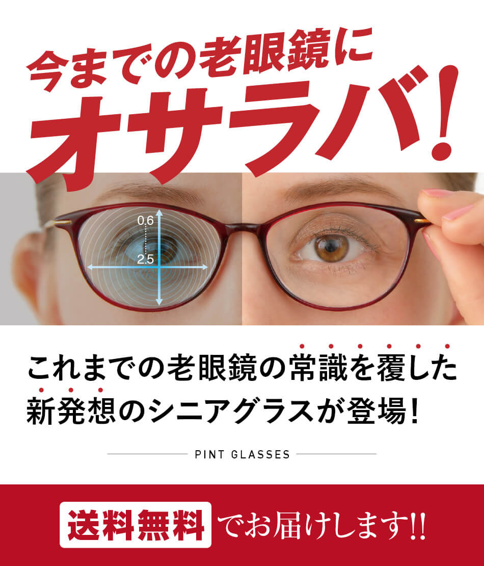 楽天市場】【特別取り扱い品】送料無料 ピントグラス PINT GLASSES