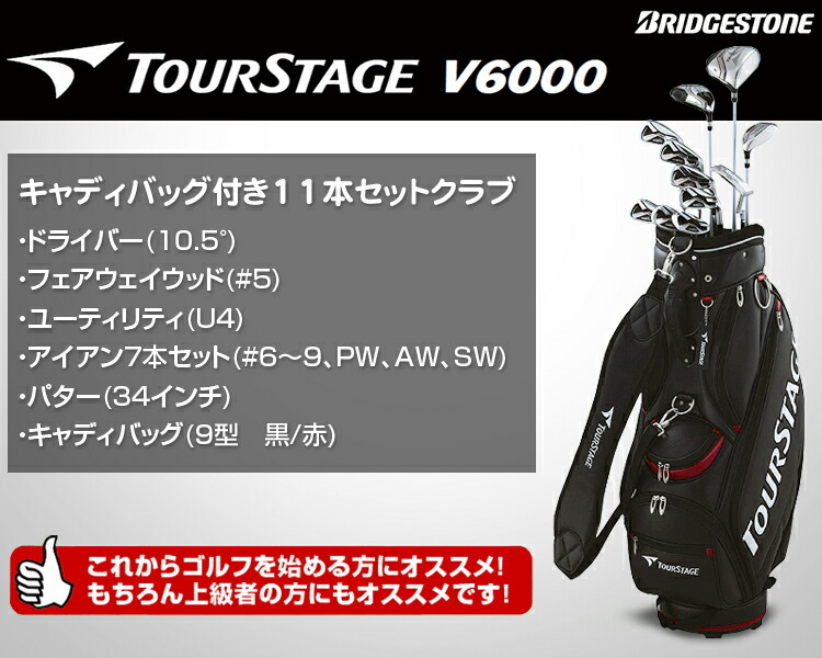 楽天市場】BRIDGESTONE GOLF ブリヂストンゴルフ日本正規品 TOURSTAGE