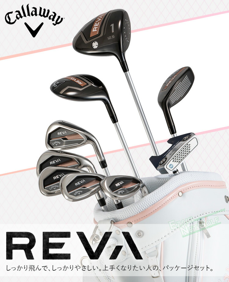 楽天市場】Callaway キャロウェイ 日本正規品 REVA レバ パッケージ