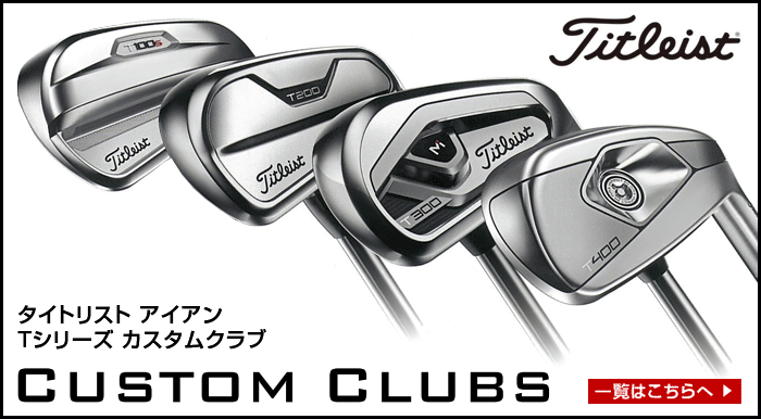 楽天市場】Titleist タイトリスト日本正規品 T200アイアン NSPRO880AMC