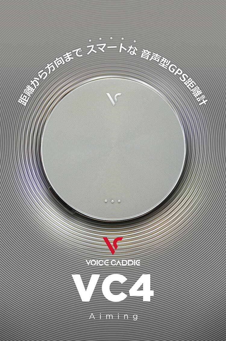 楽天市場】voice caddie ボイスキャディ 正規品 VC4 Aiming