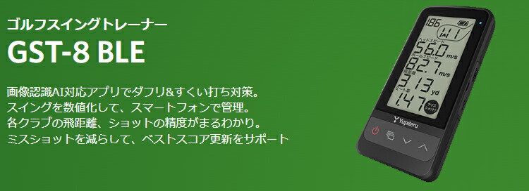 楽天市場】Yupiteru ユピテル 正規品 ゴルフスイングトレーナー 「 GST