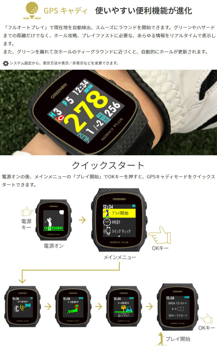 楽天市場】GreenOn グリーンオン 正規品 THE GOLF WATCH NORM II PLUS