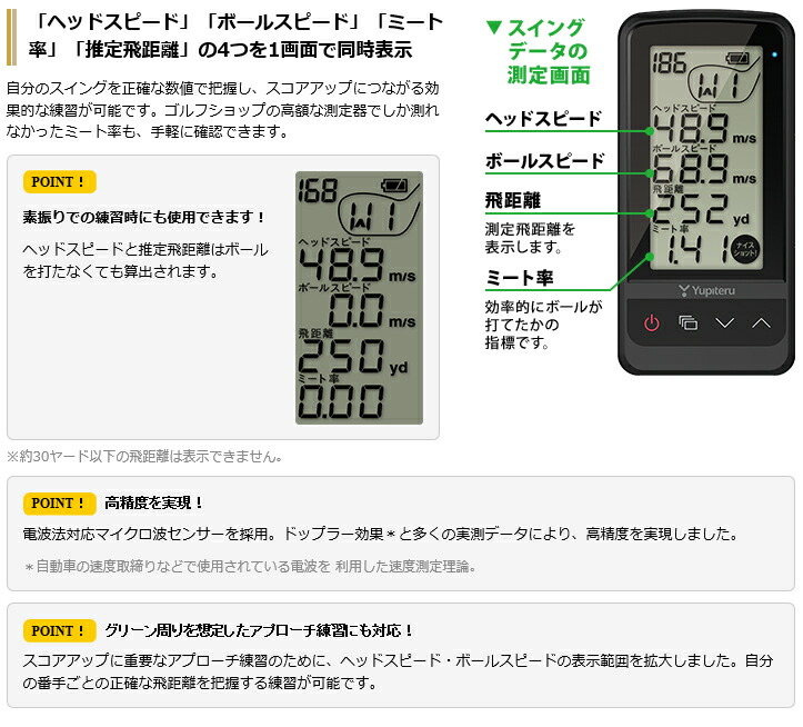 楽天市場】Yupiteru ユピテル 正規品 ゴルフスイングトレーナー 「 GST