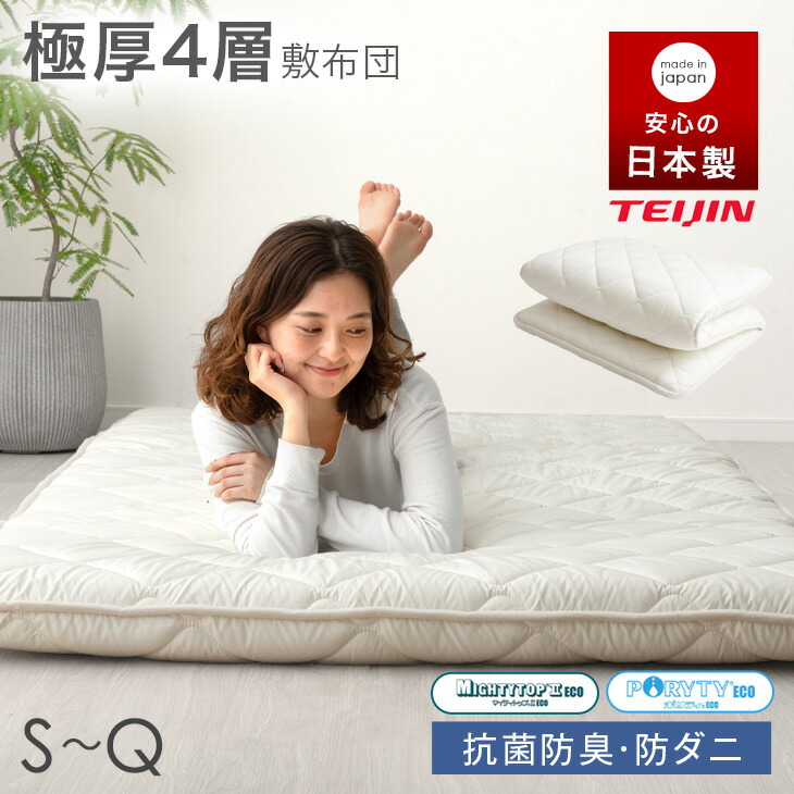 dショッピング |【即納】 敷布団 ダブルサイズ 日本製 防ダニ 抗菌防臭