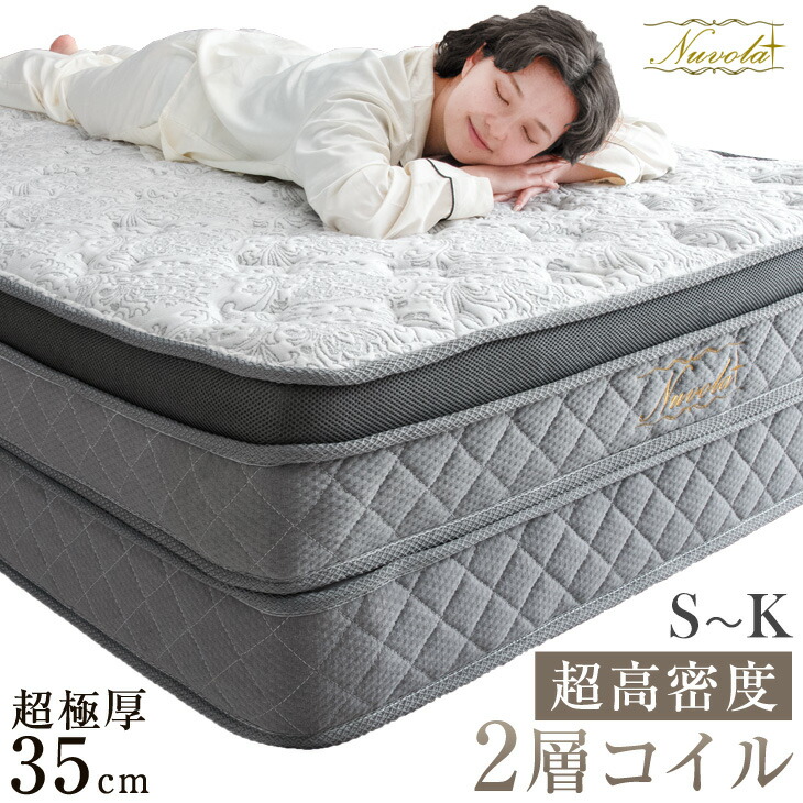 楽天市場】【正午~クーポン3%引】 超高密度＆超極厚35cm ピロートップ