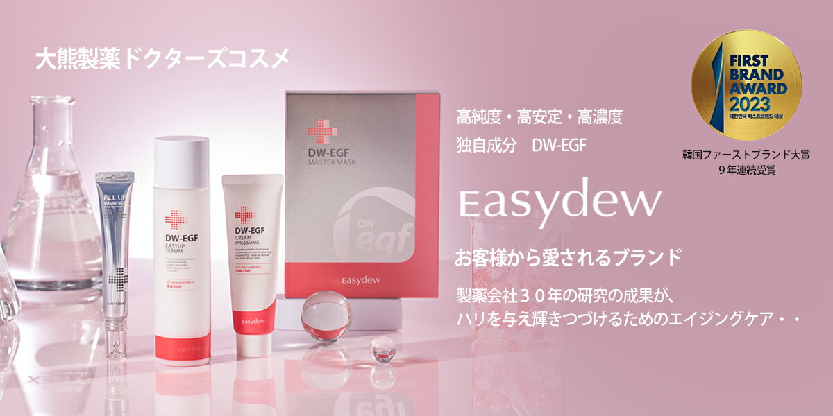 楽天市場】 Easydew : EasydewJAPAN楽天市場店