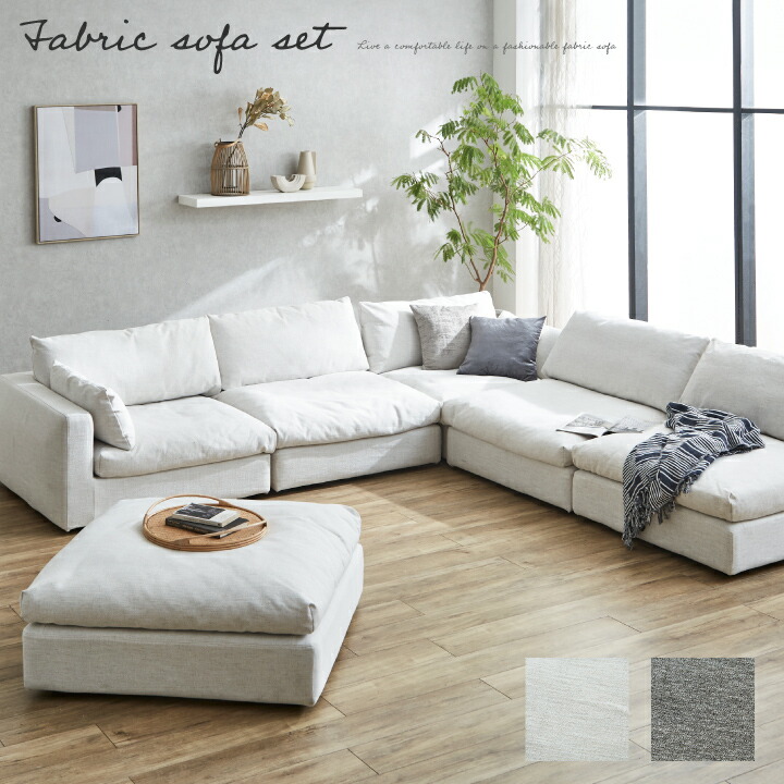 楽天市場】ソファーセット 5人掛け 6人 ソファ ソファー コーナー