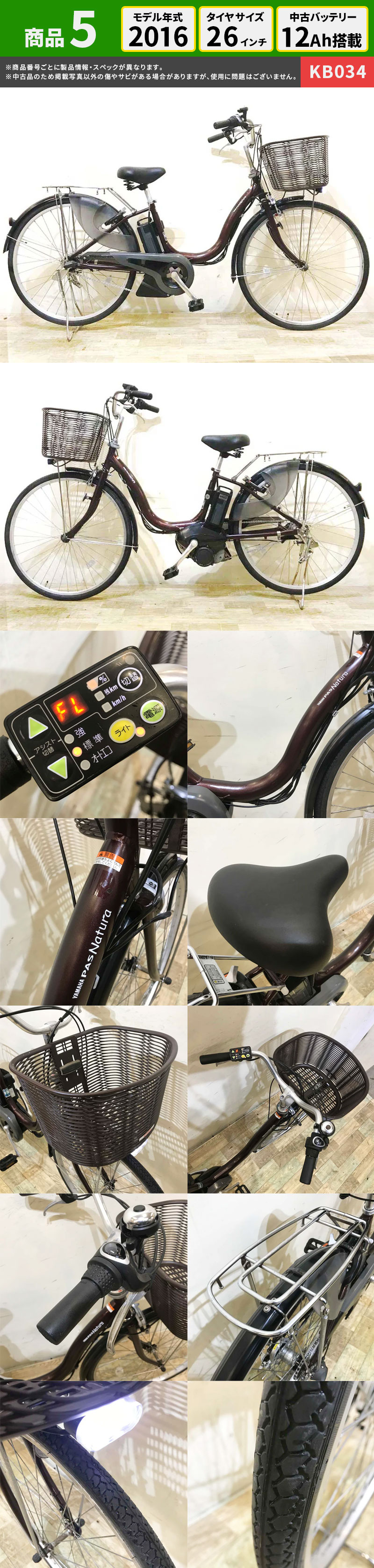 楽天市場】【楽天マラソン】選べる中古車 【神戸在庫】 電動自転車