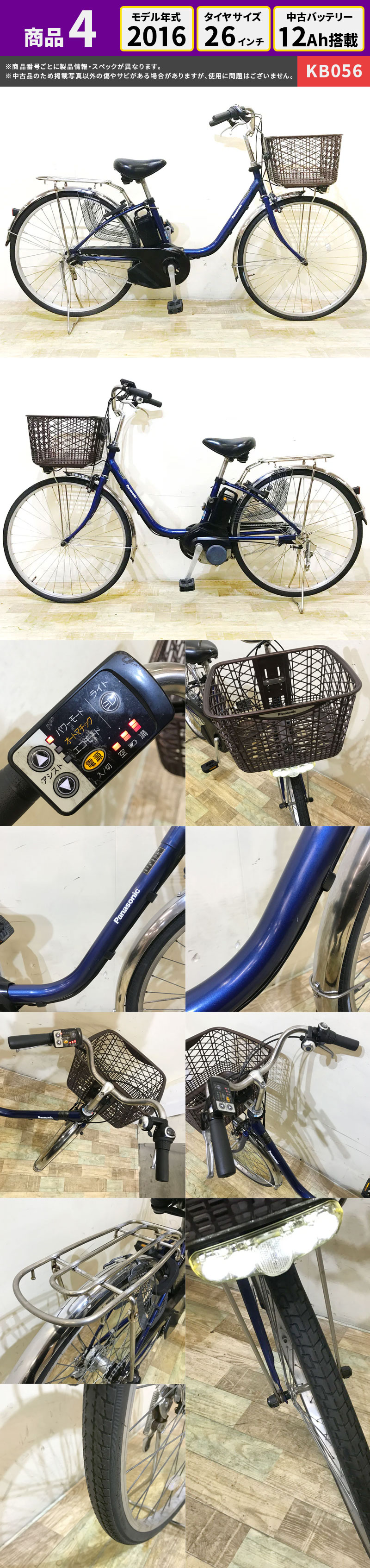 楽天市場】【楽天マラソン】選べる中古車 【神戸在庫】 電動自転車