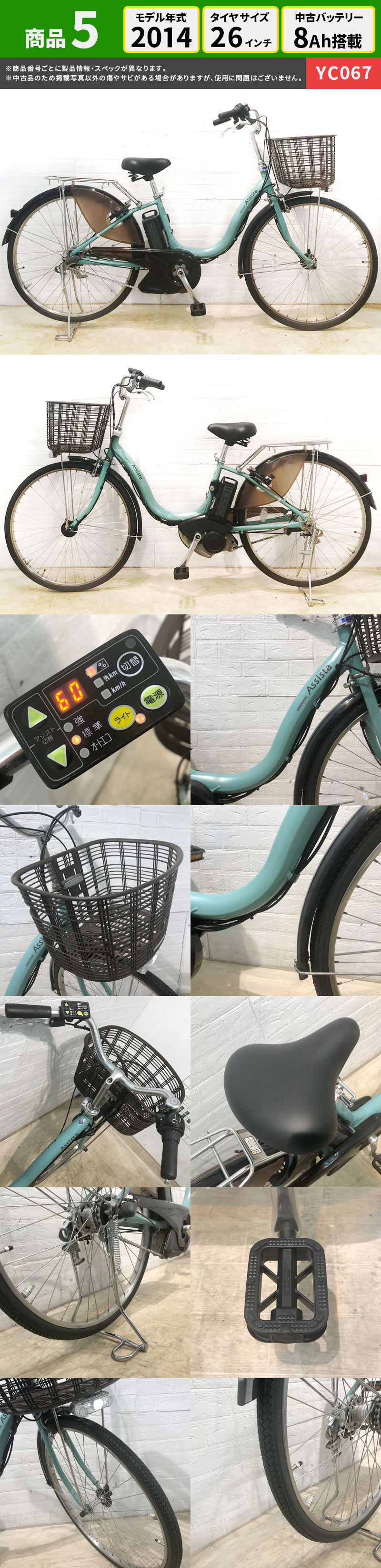 楽天市場】【楽天マラソン】選べる中古車 【横浜在庫】 電動自転車