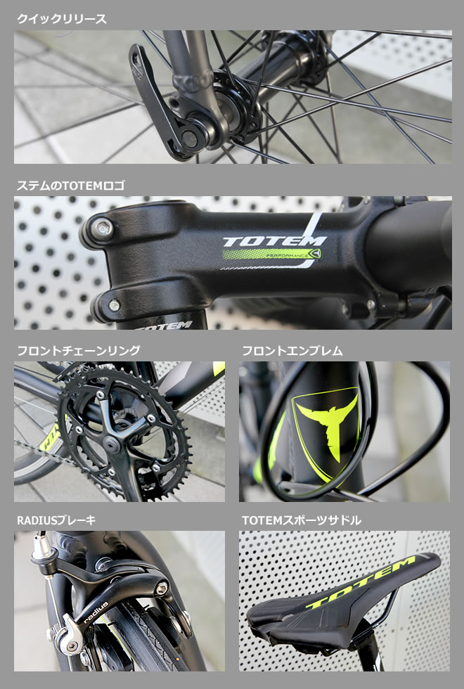新品TOTEMロードバイク！軽量アルミフレーム！シマノデュアル