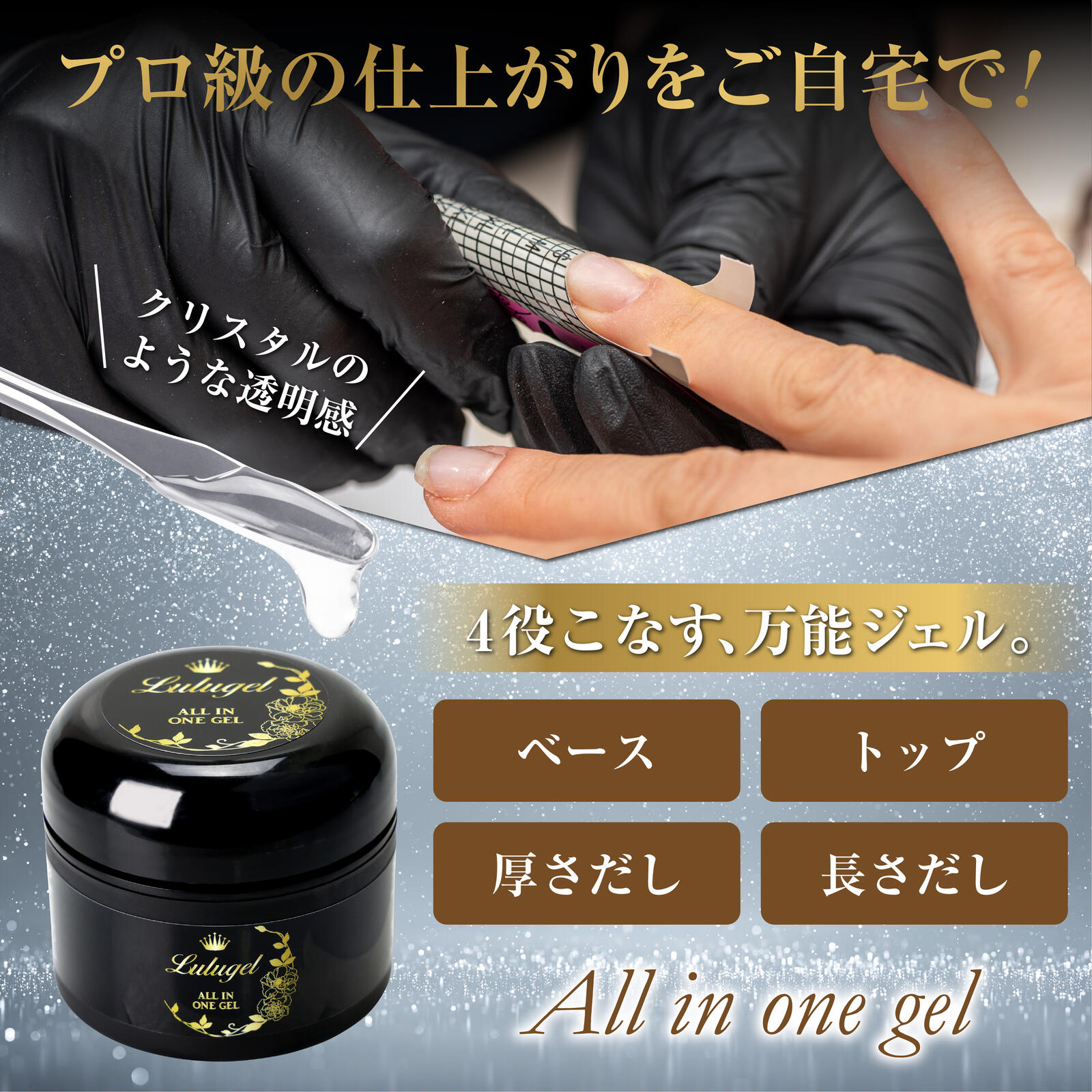 楽天市場】【LULUGEL】 ジェルネイル クリアジェル 15g オールインワン