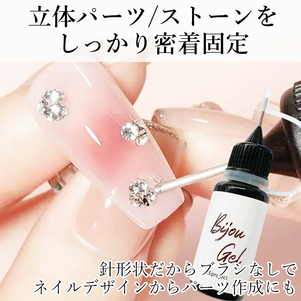 楽天市場】ビジュージェル 10ml ノンワイプ ジェルネイル クリア