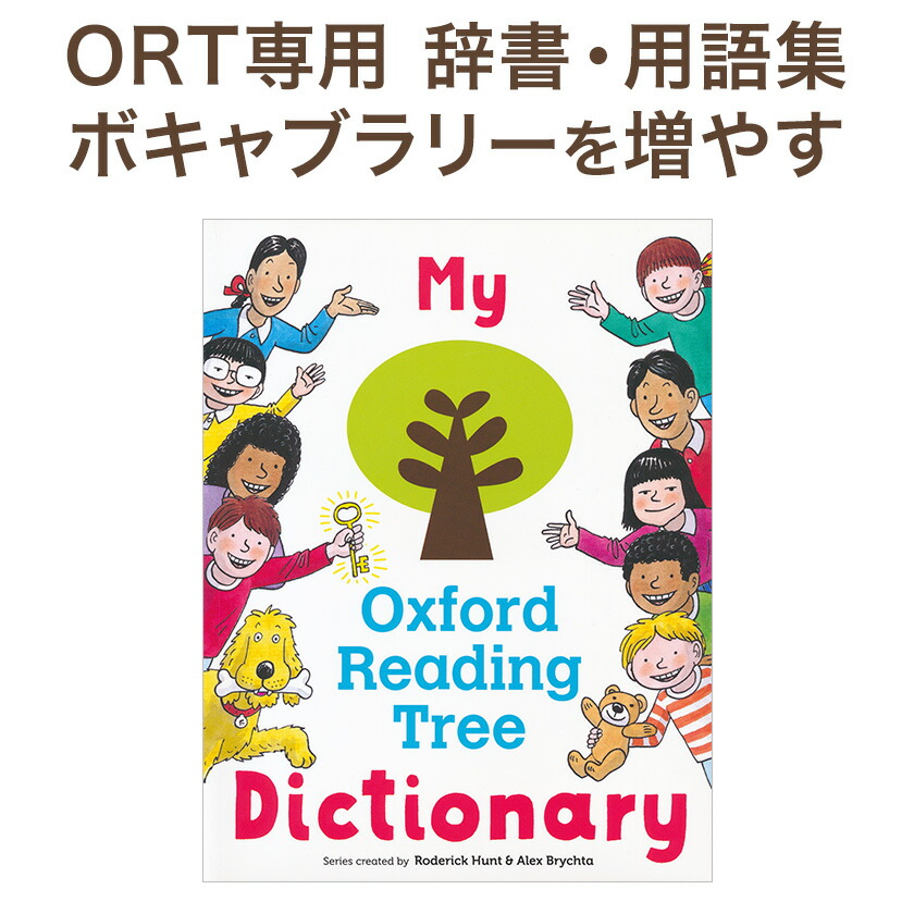 楽天市場】Oxford Reading Stars パウパトロール 全レベル 英語絵本 20