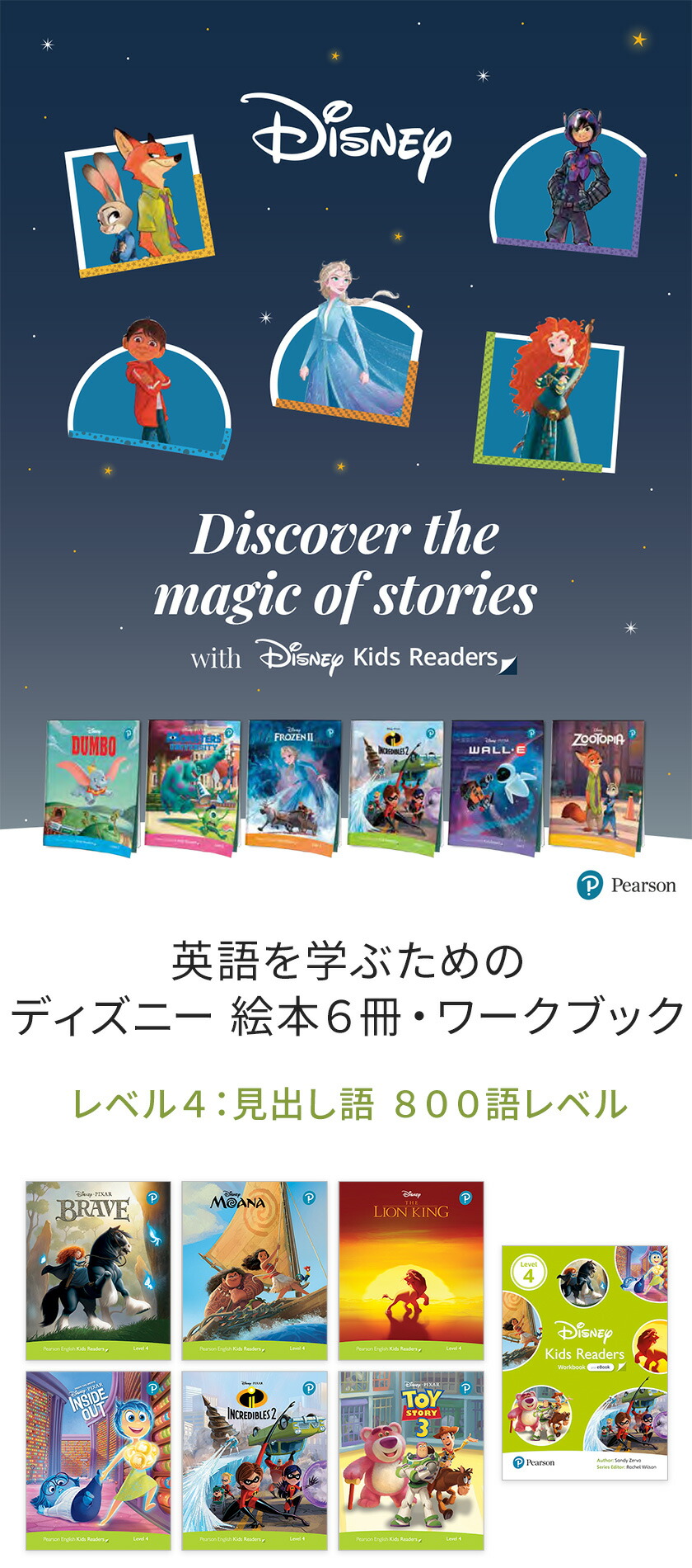 楽天市場】ディズニー 英語教材 Disney Kids Readers Level 4 Pack