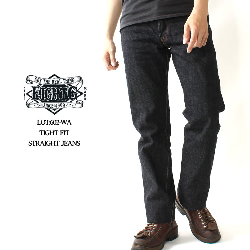 EIGHT-G(エイトジー) 15oz.セルヴィッチデニム タイトストレート