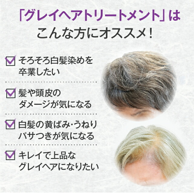 楽天市場】リリーグレイ グレイヘアトリートメント【ソフトグレイ