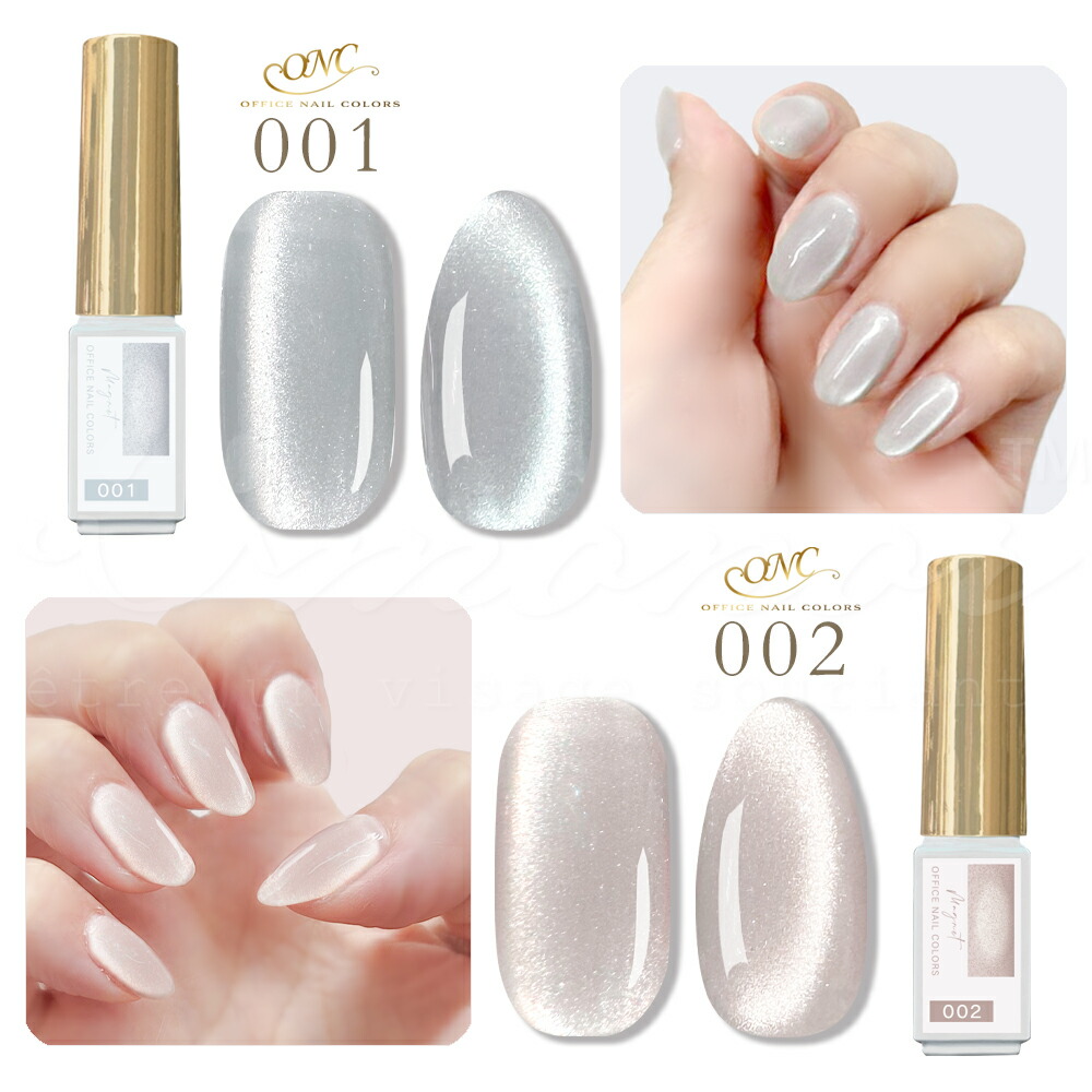 楽天市場】オフィスカラー マグネット ジェル ネイル 超微粒子 10色