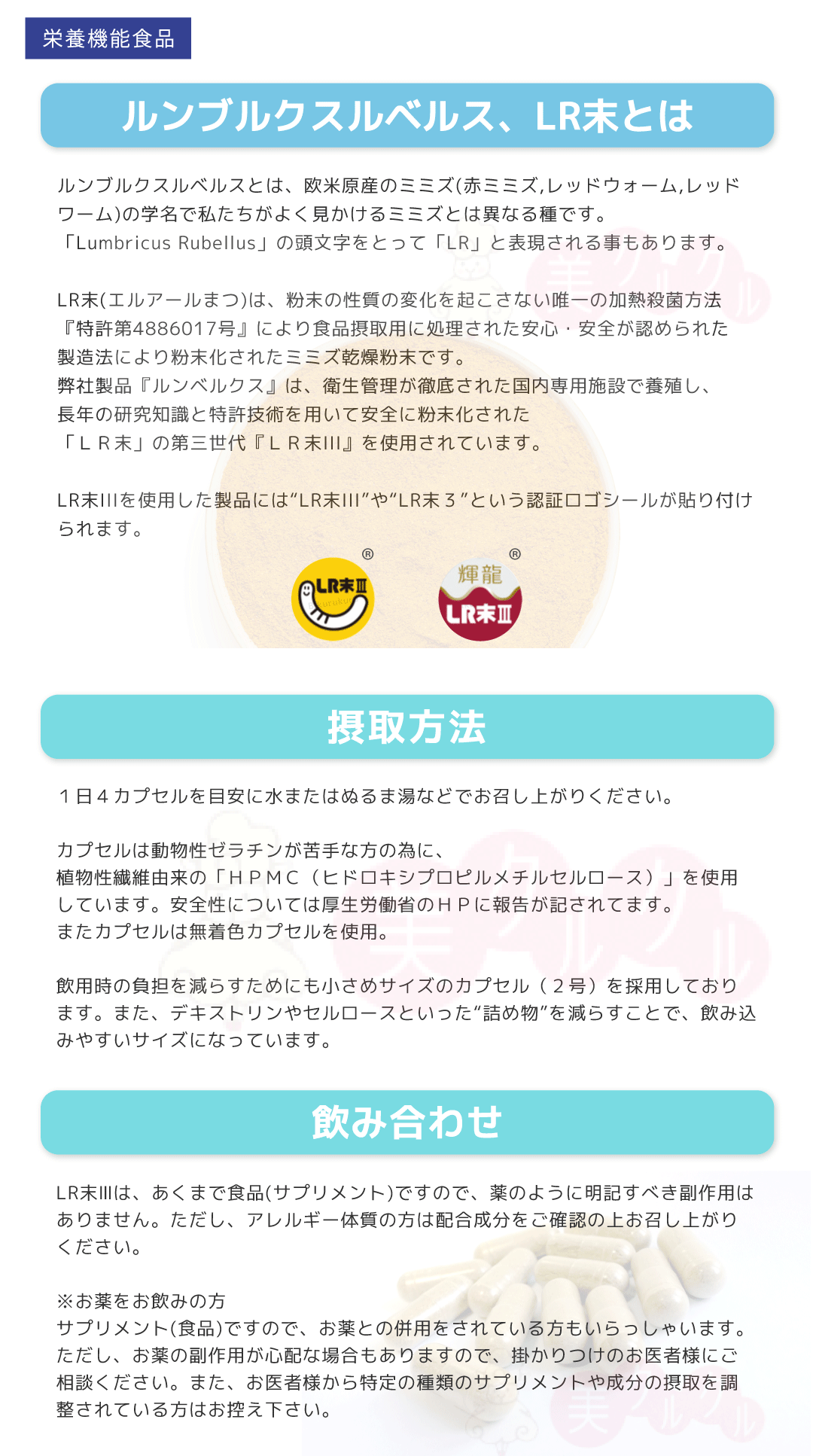 楽天市場】【 正規品 】『 ルンベルクス 』（90カプセル） LR末III配合