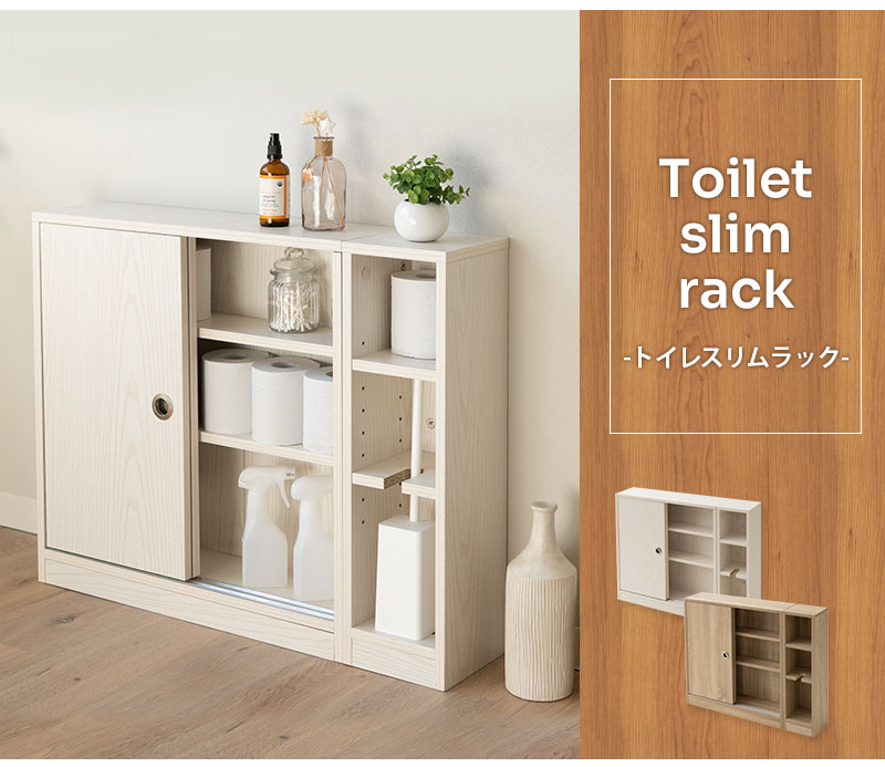 楽天市場】トイレスリムラック トイレ 収納 ラック 棚 おしゃれ