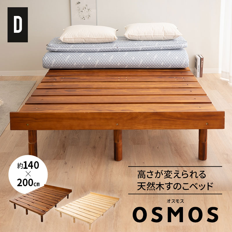 エムール 高さが変えられる すのこベッド レトロブラウン EMOOR
