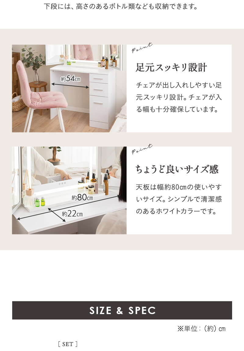 楽天市場】LEDライト付き 三面鏡 ドレッサー 2点 セット 鏡台 幅80cm