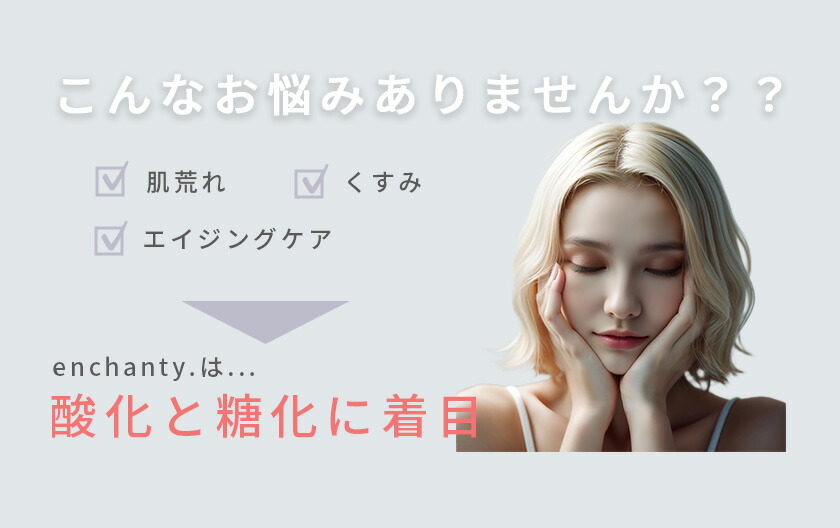 楽天市場】enchanty. cleansing and face wash エンチャンティー 洗顔