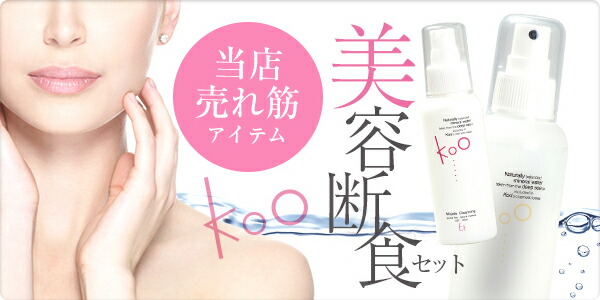 KOO ミラクルクレンジング 100ml 3本セット KOO ミラクルクレンジング