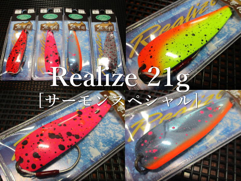 楽天市場】リアライズ [東北北陸モデル] 21g /63mm ～全5色