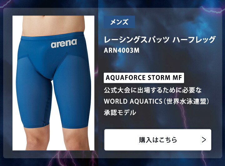 楽天市場】☆セールsale 26〜35％OFF☆ アリーナ arena レディース