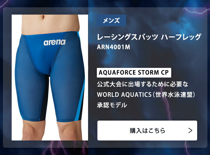 楽天市場】アリーナ arena レディース 競泳水着 アクアフォース