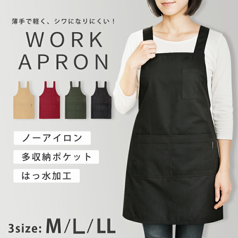 楽天市場】エプロン H型 撥水 レディース ノーアイロン M L LL 軽い
